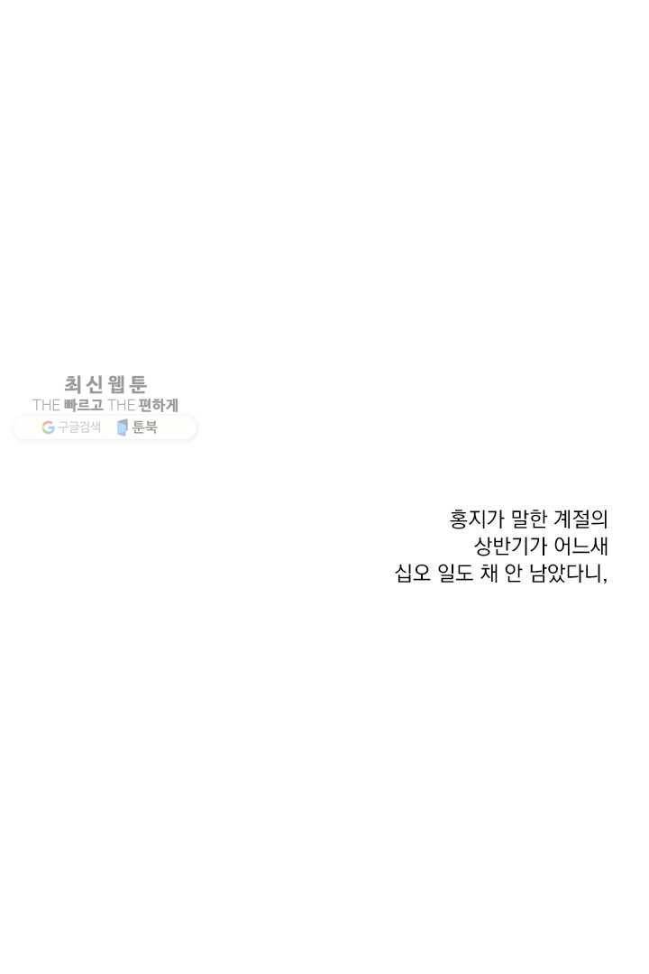 밀과 보리가 자란다 38화 9