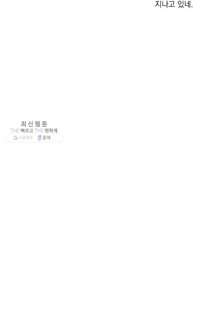 밀과 보리가 자란다 38화 12