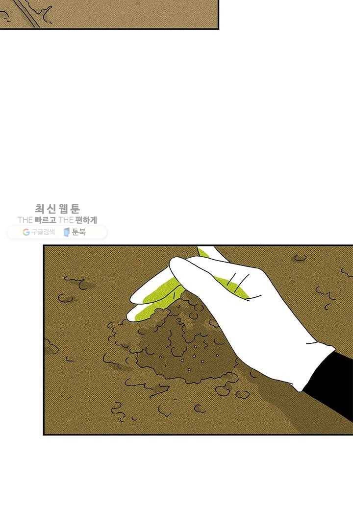 밀과 보리가 자란다 38화 14