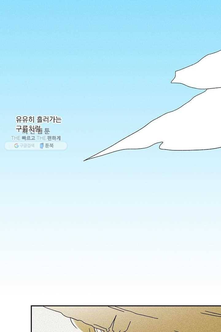 밀과 보리가 자란다 38화 18