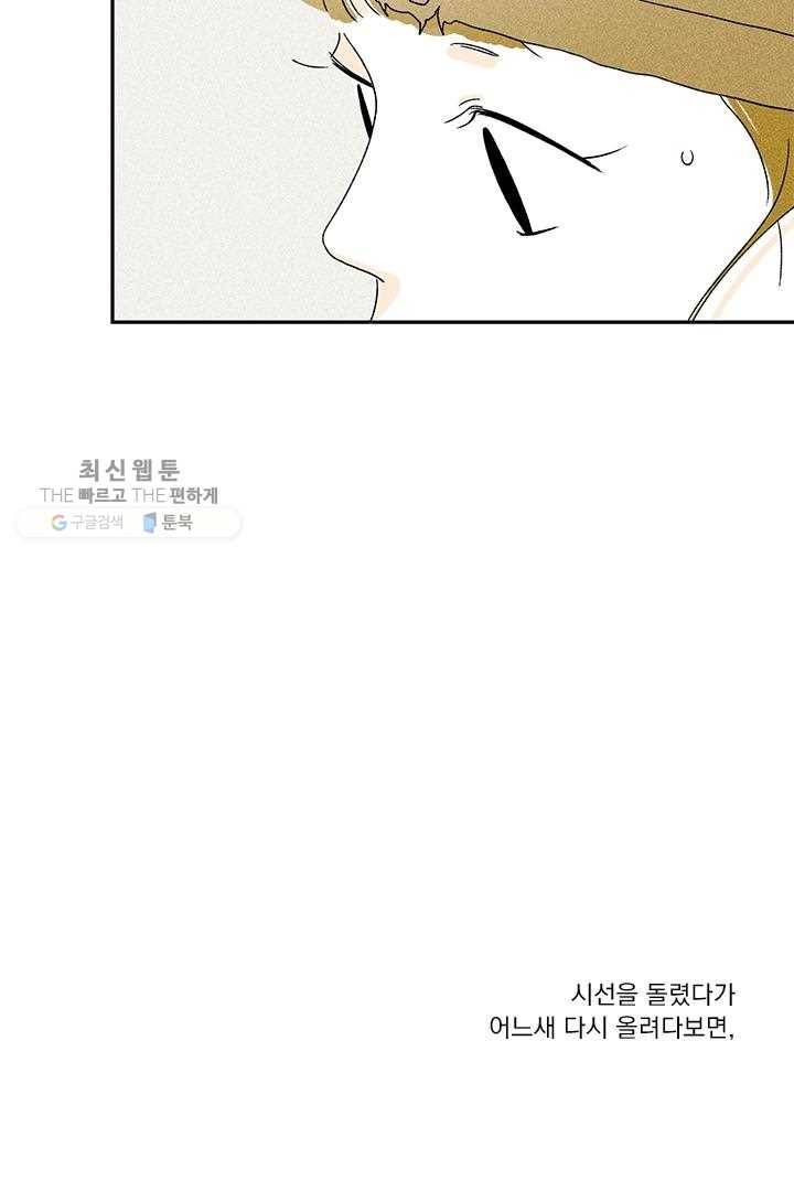 밀과 보리가 자란다 38화 19