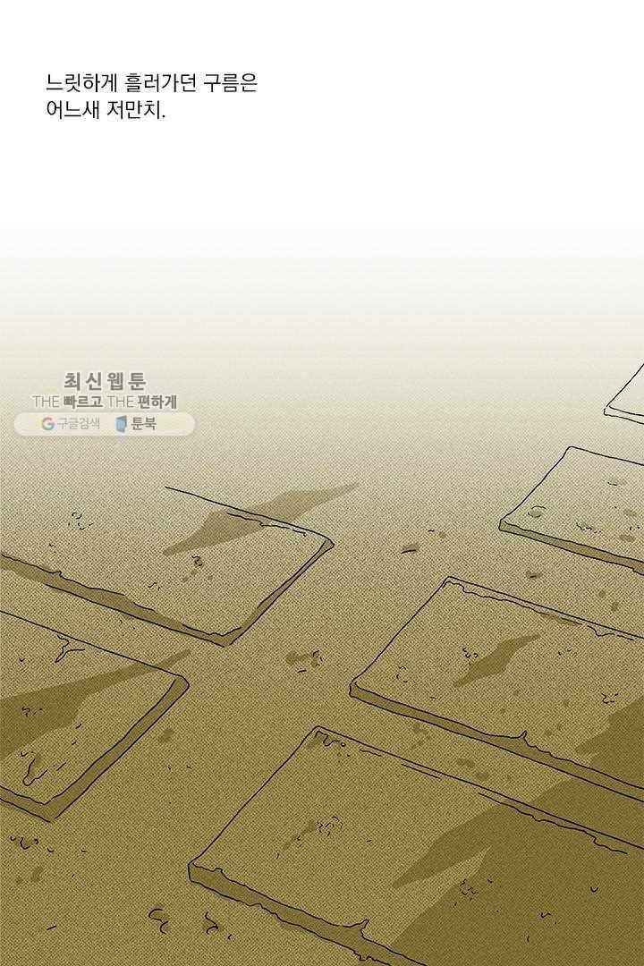 밀과 보리가 자란다 38화 21