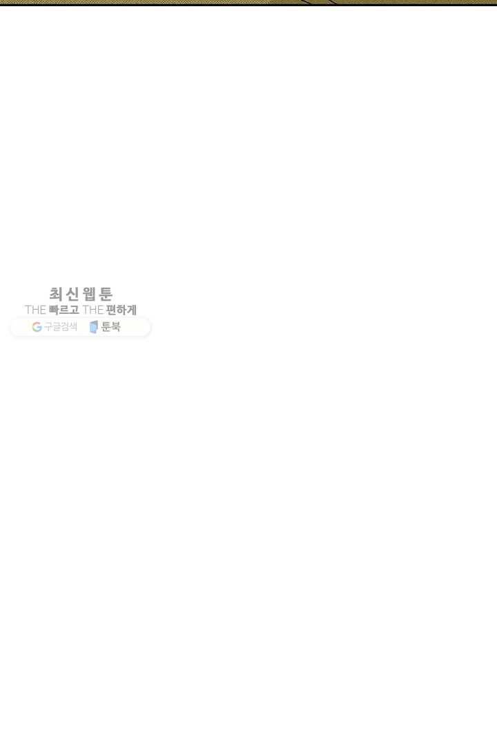 밀과 보리가 자란다 38화 22