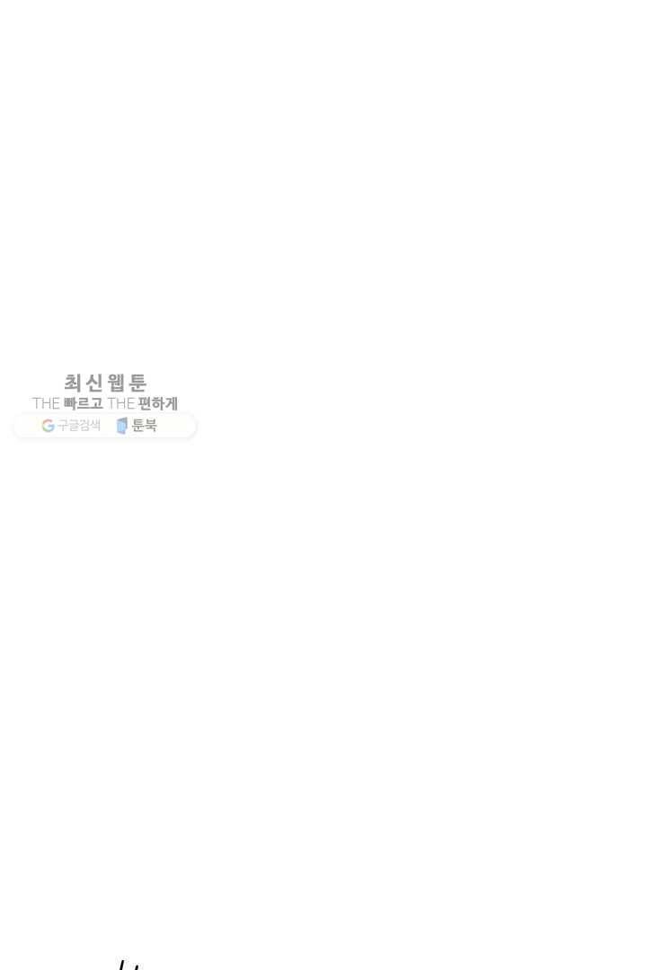 밀과 보리가 자란다 38화 26