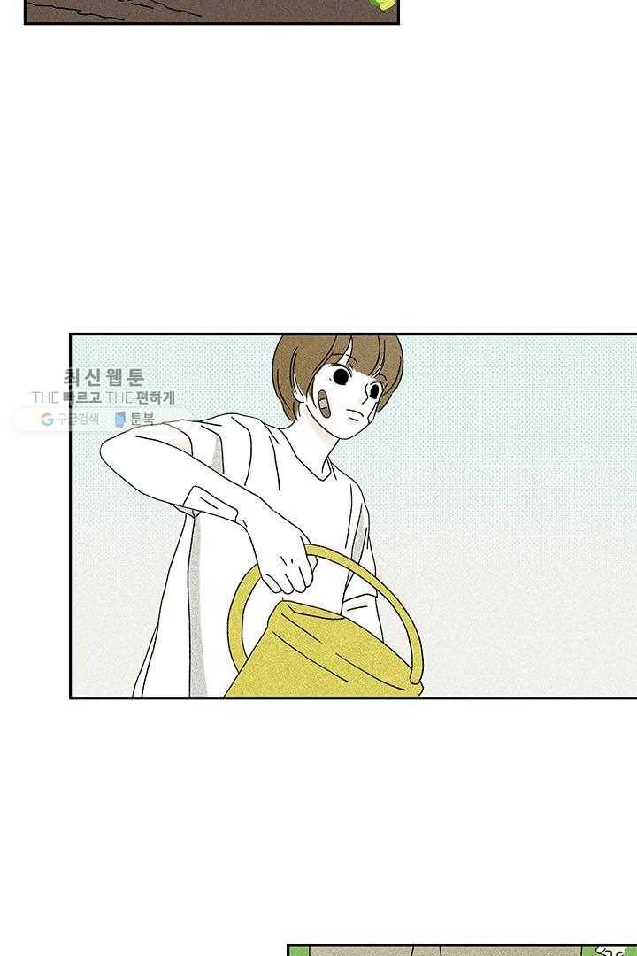 밀과 보리가 자란다 38화 29