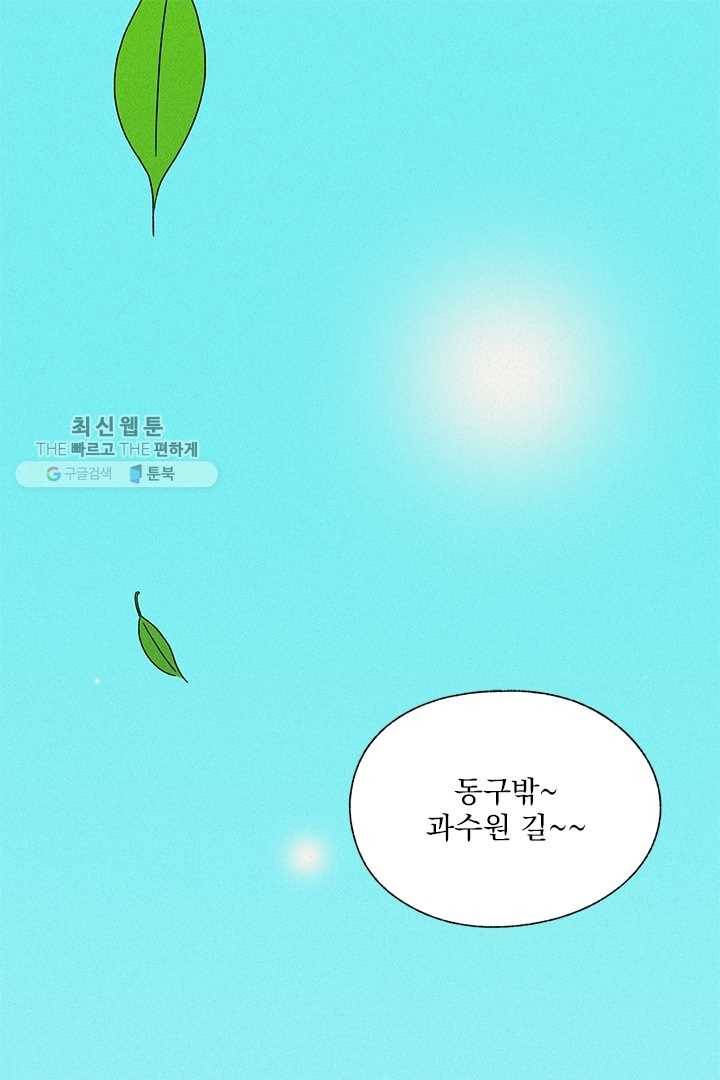 밀과 보리가 자란다 48화 1