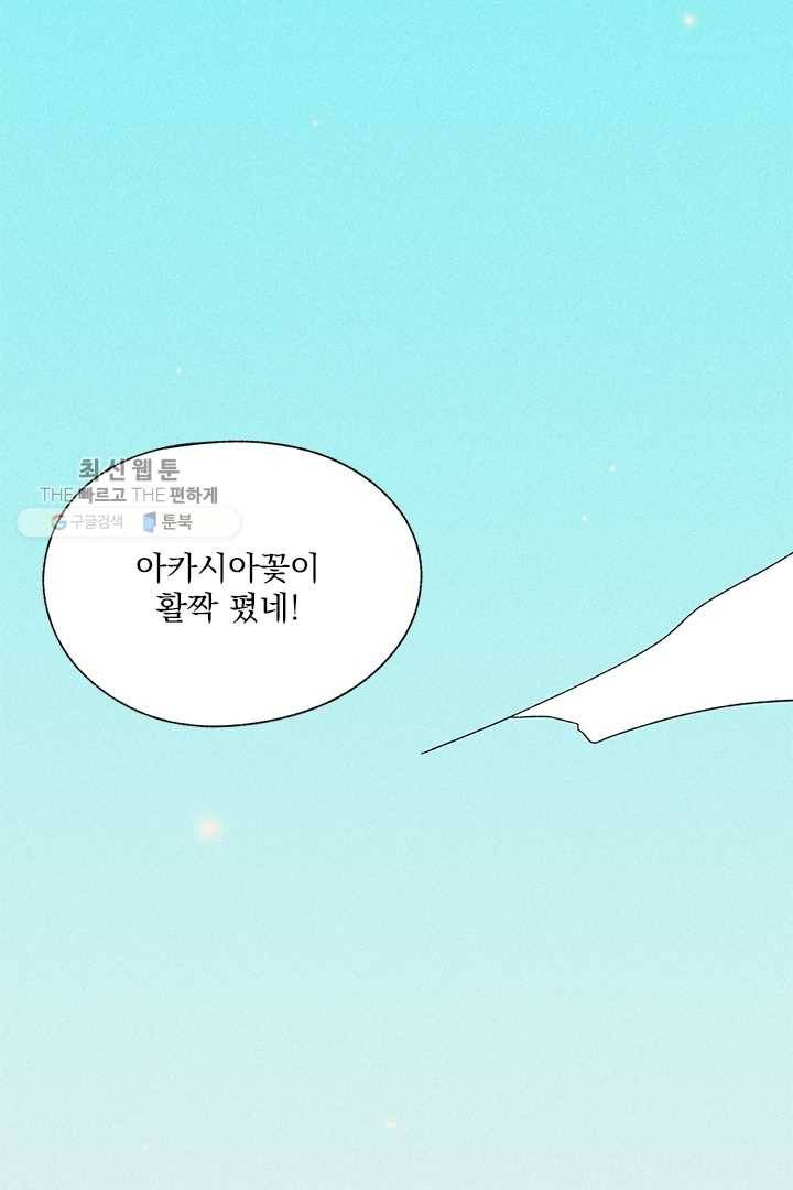 밀과 보리가 자란다 48화 2