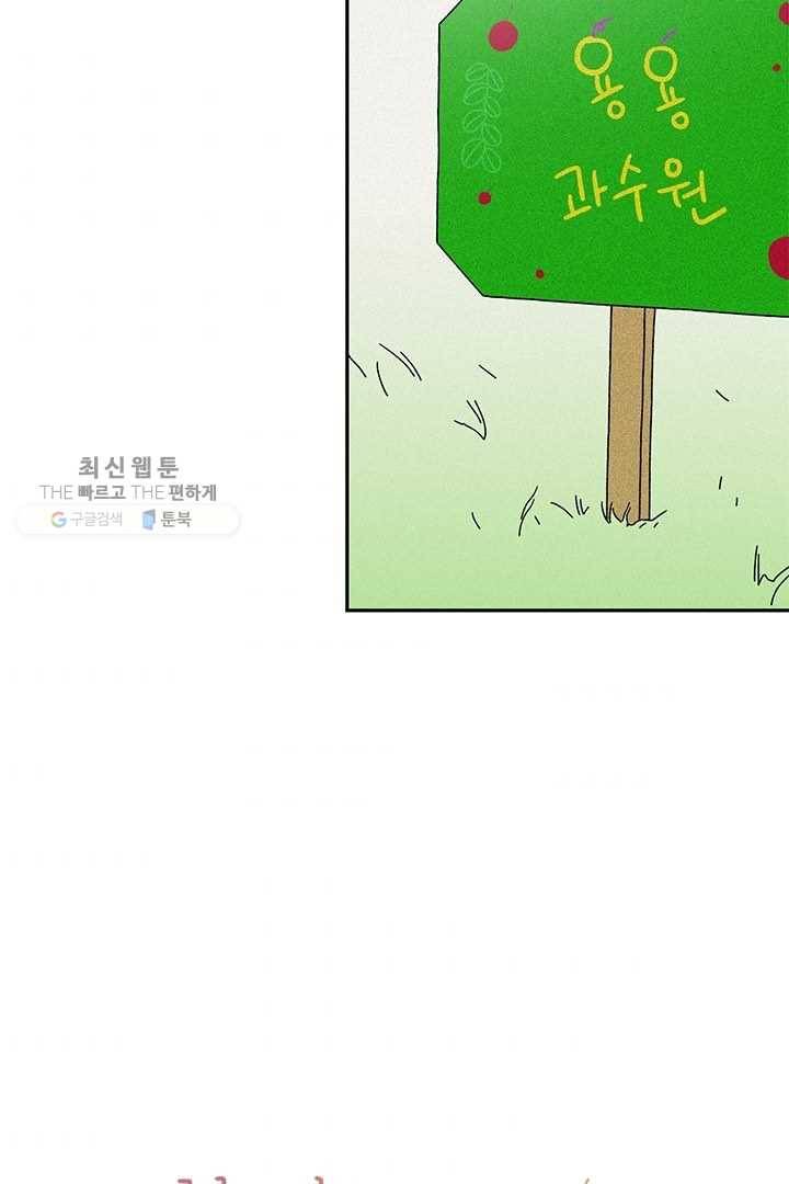 밀과 보리가 자란다 48화 4