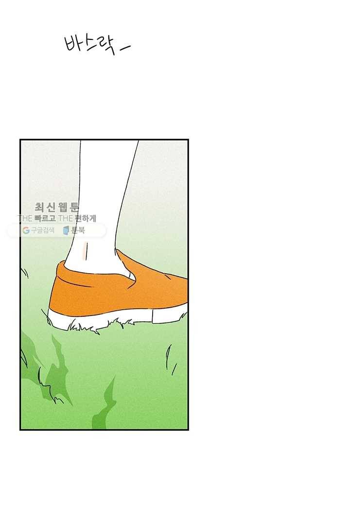 밀과 보리가 자란다 48화 6