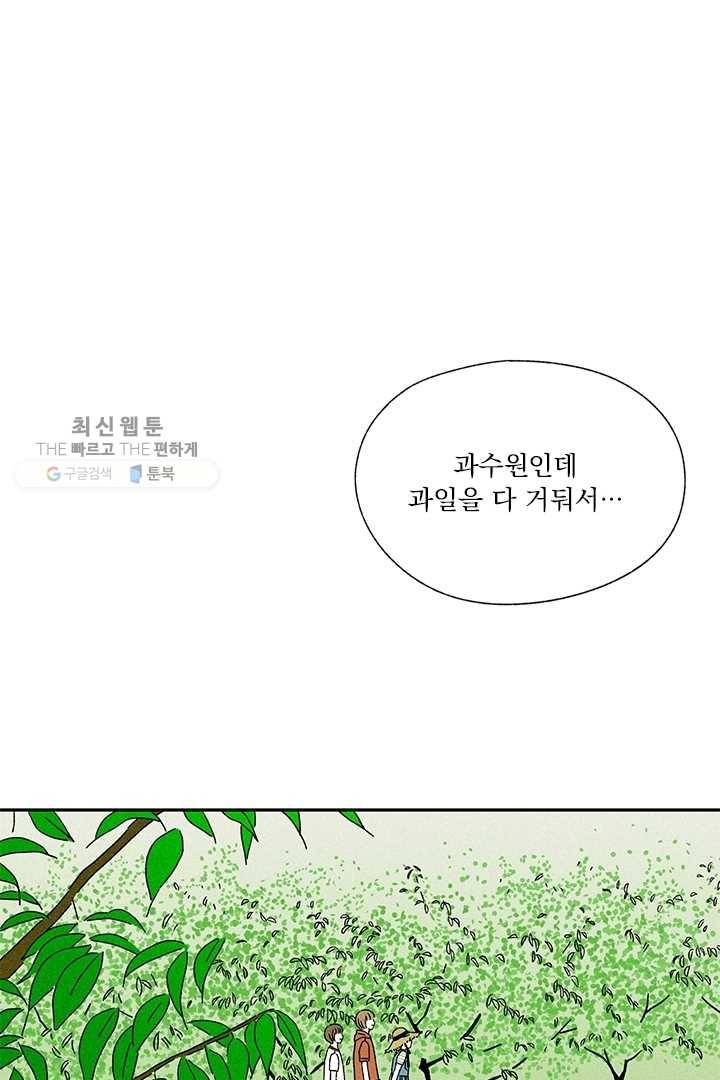 밀과 보리가 자란다 48화 9