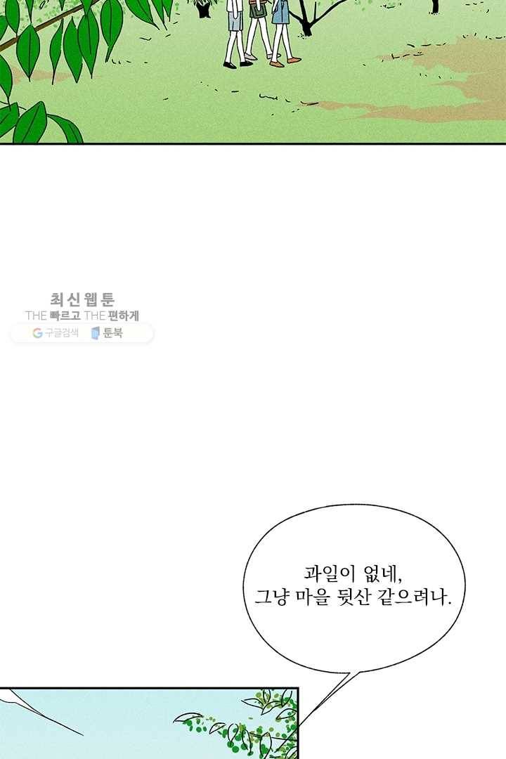밀과 보리가 자란다 48화 10