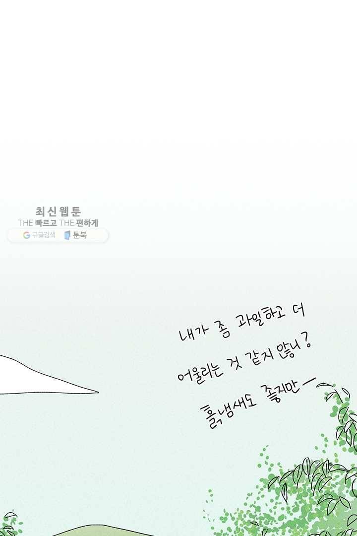 밀과 보리가 자란다 48화 15