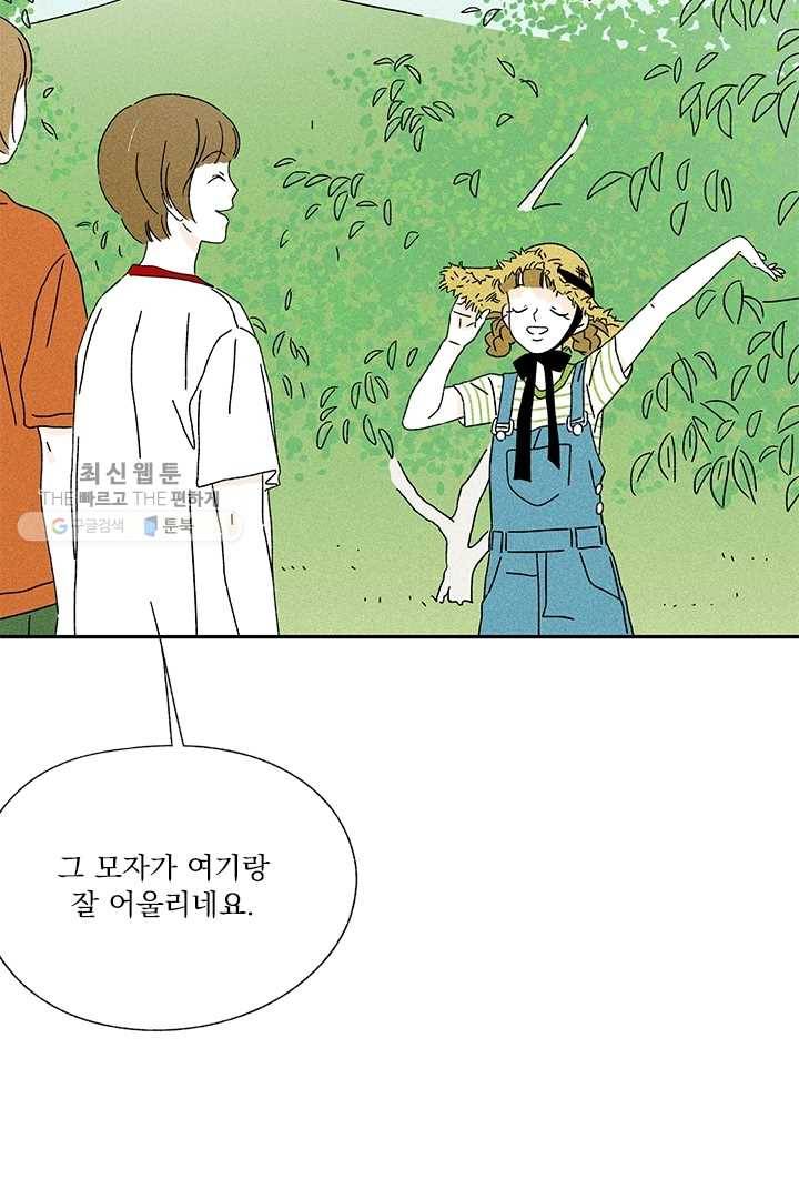 밀과 보리가 자란다 48화 16