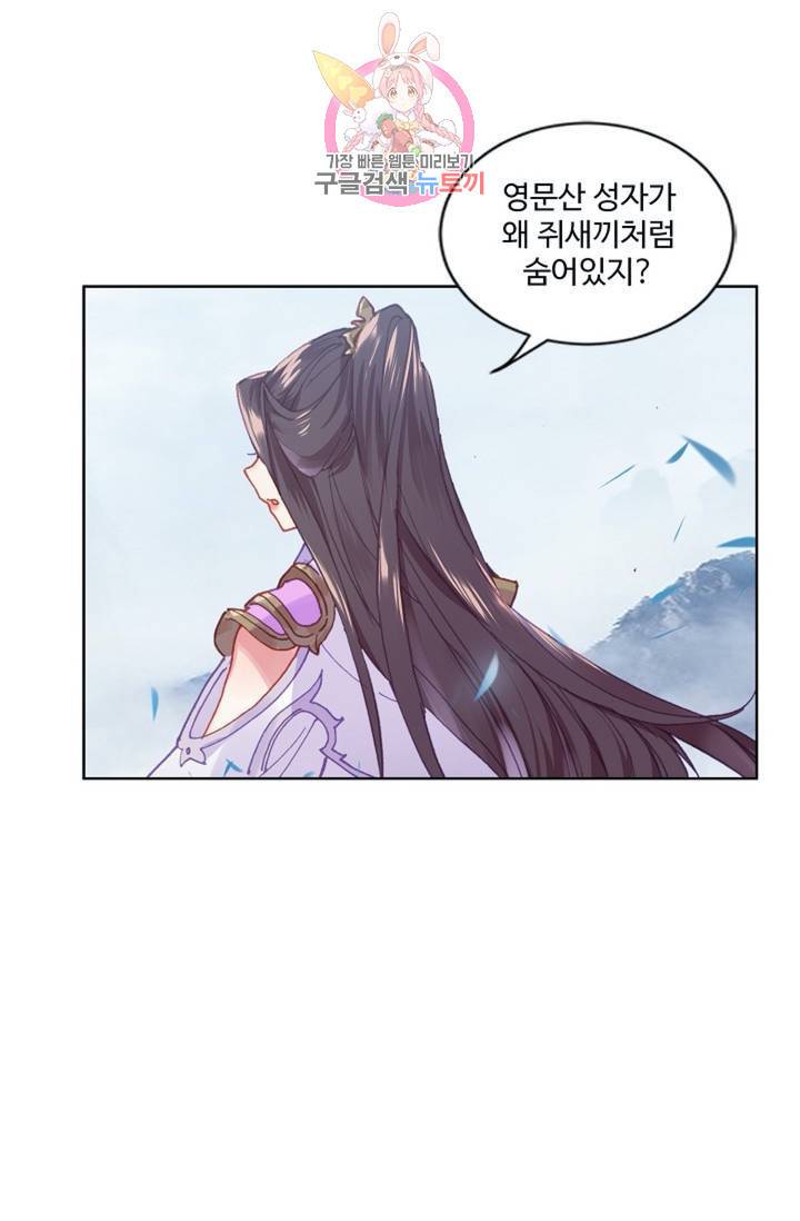 원존: 용의 비상 168화 1