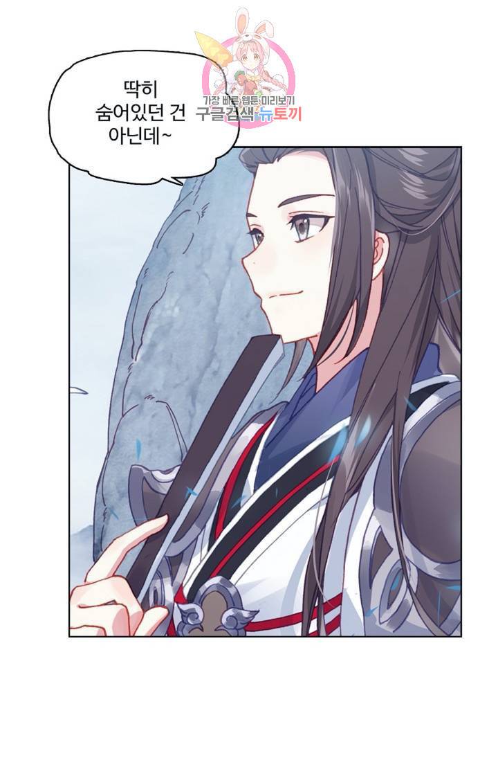 원존: 용의 비상 168화 3