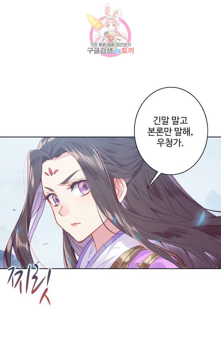 원존: 용의 비상 168화 4