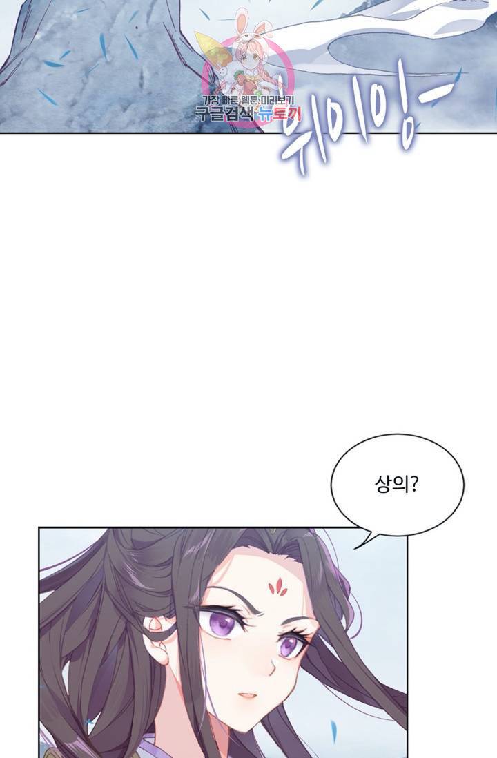 원존: 용의 비상 168화 7