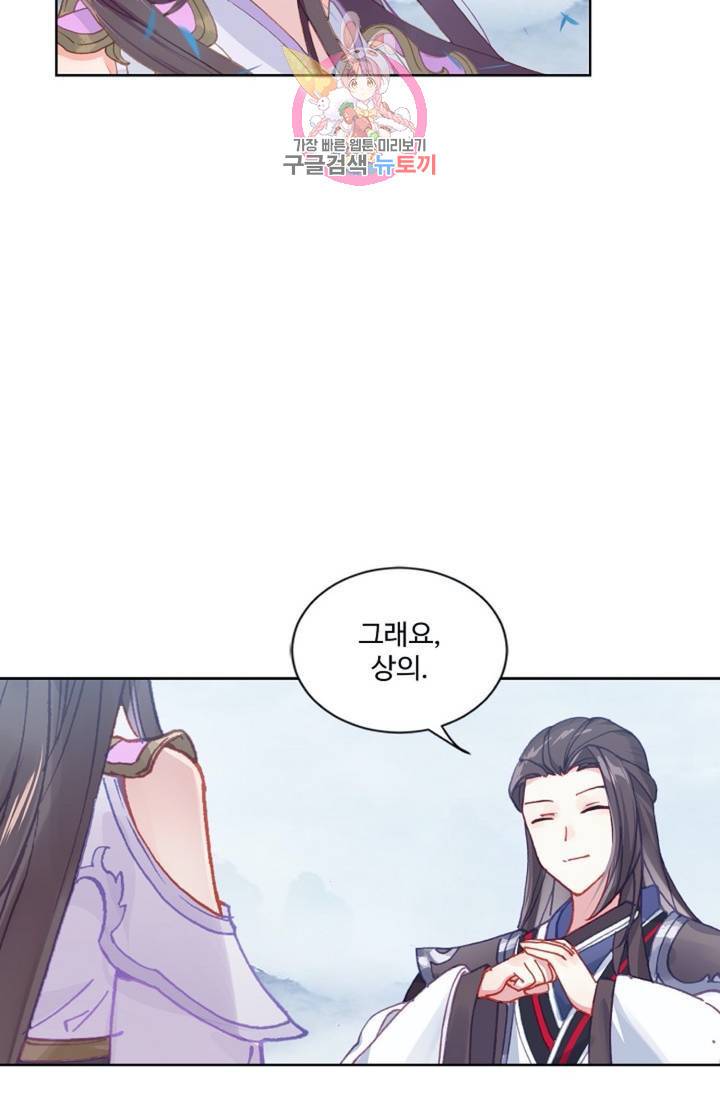 원존: 용의 비상 168화 8