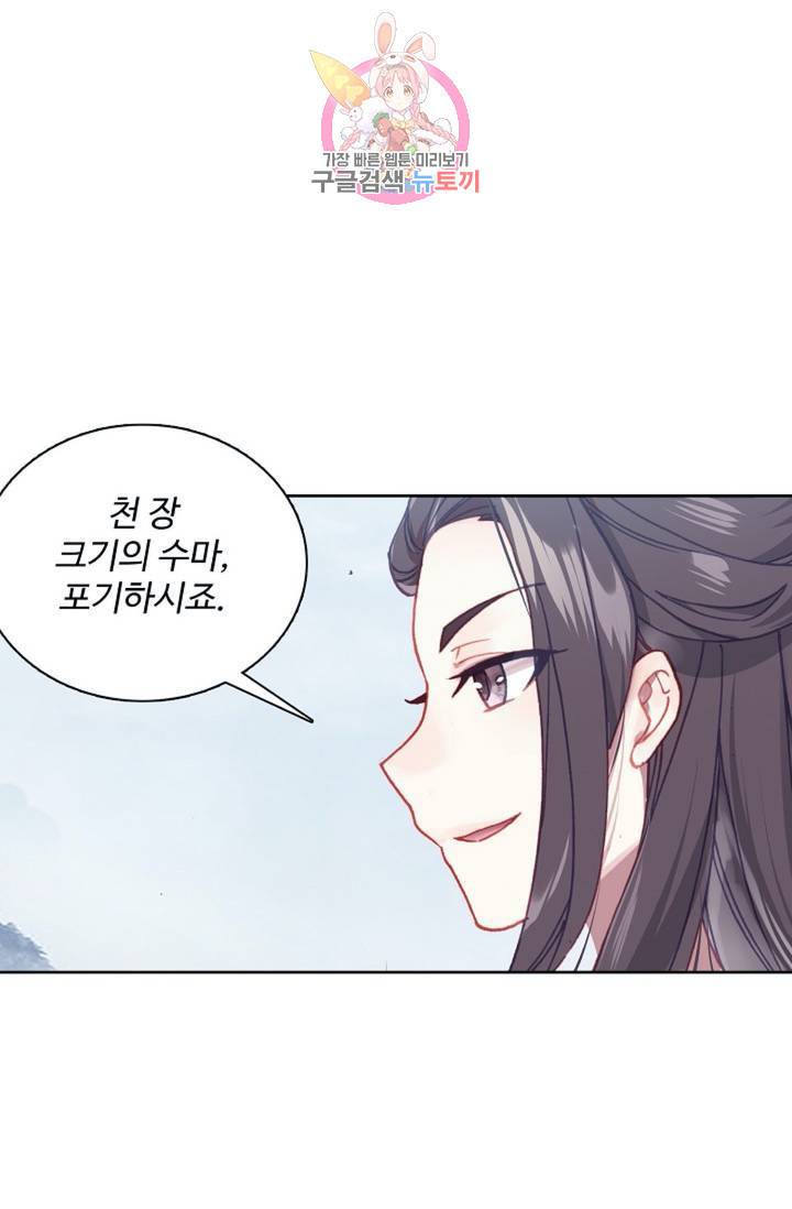 원존: 용의 비상 168화 10