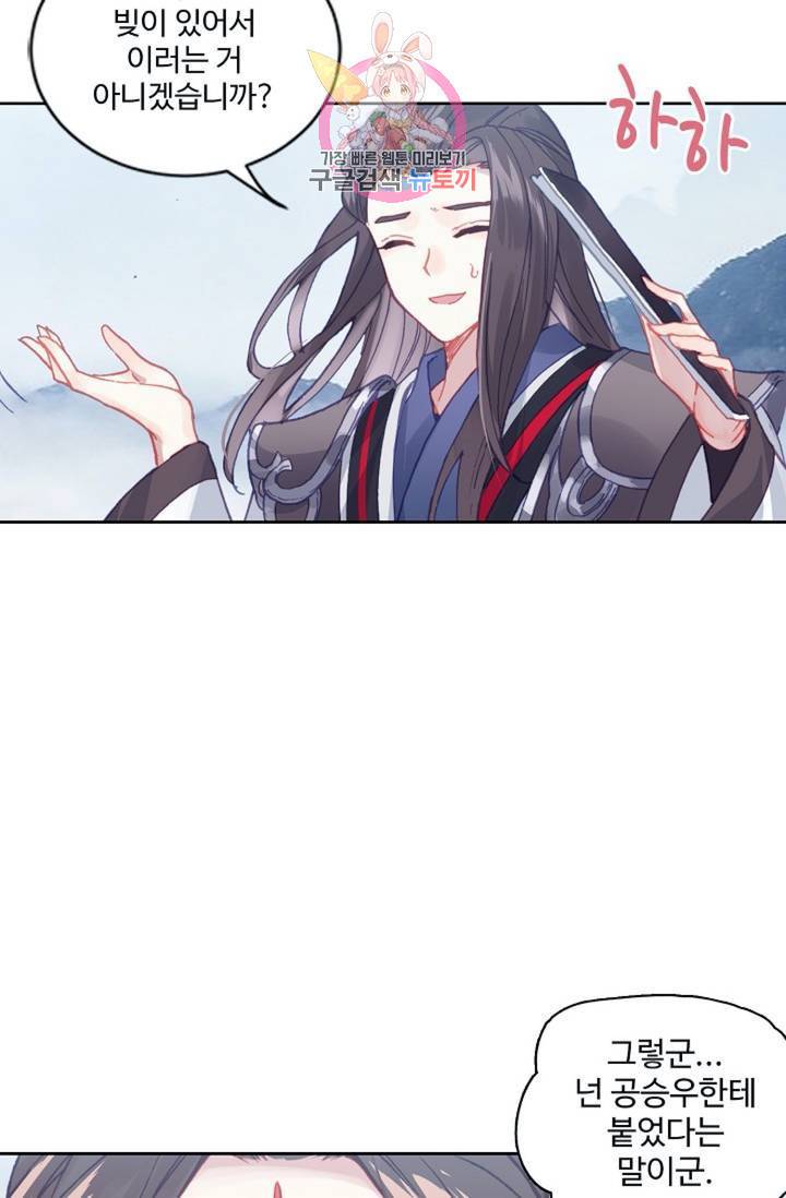 원존: 용의 비상 168화 13