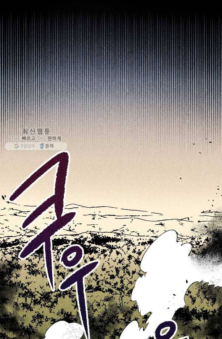 이몽일청 12화 1