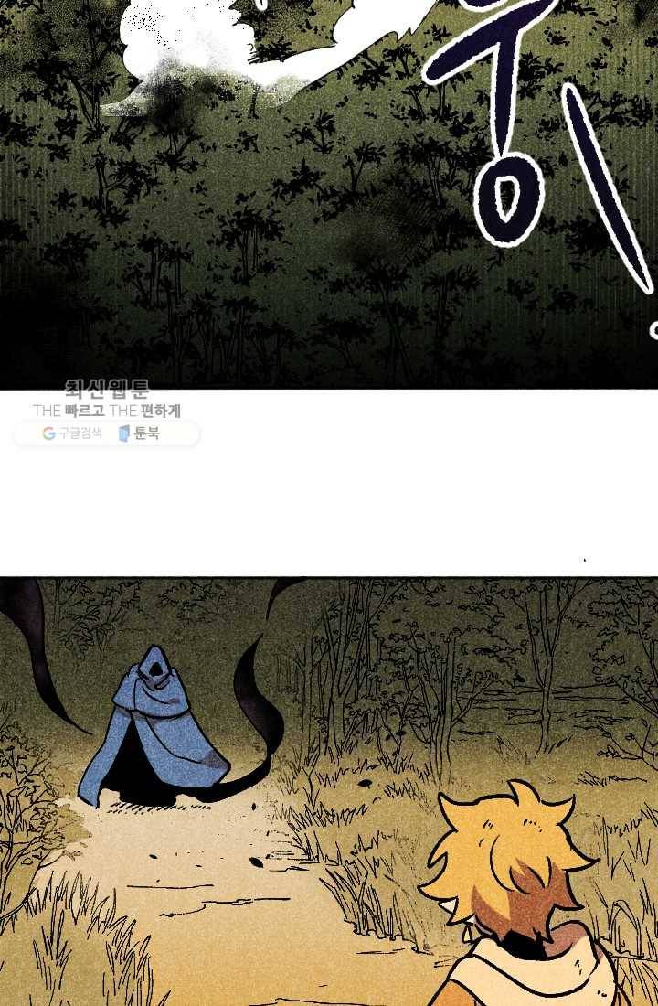 이몽일청 12화 2