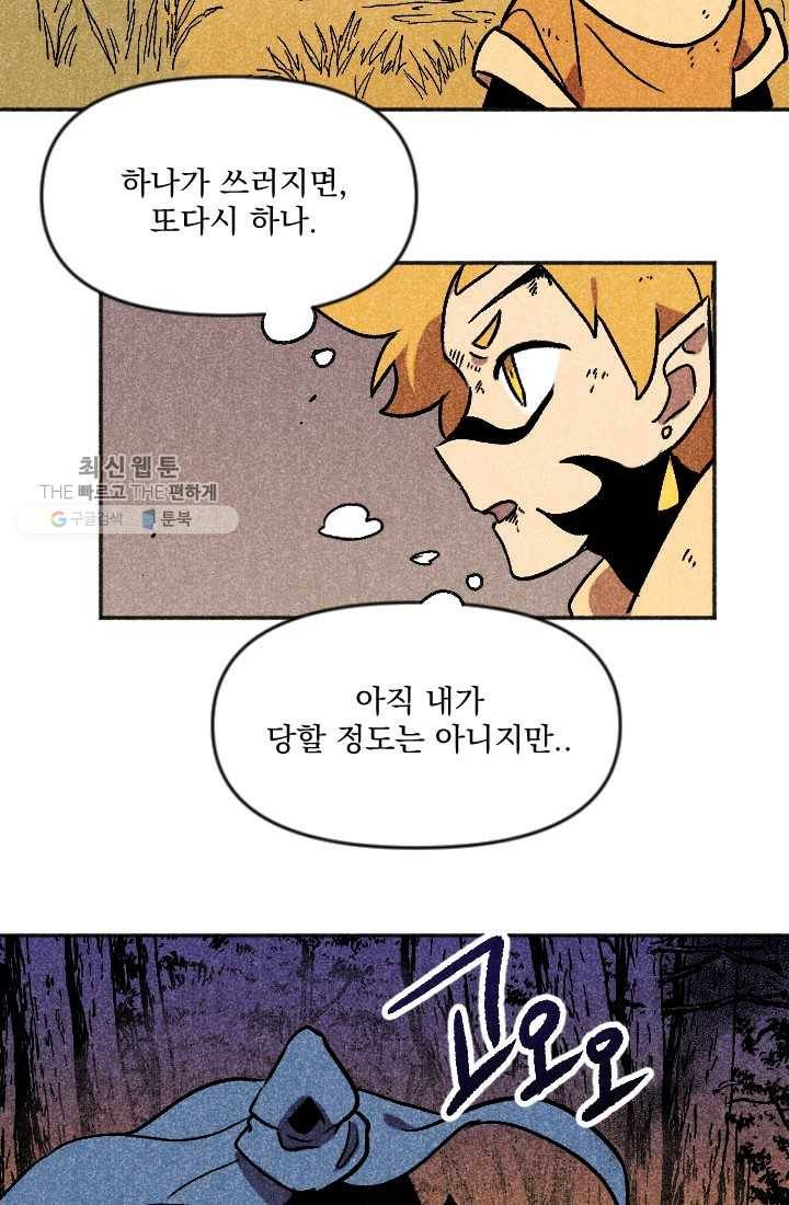이몽일청 12화 3