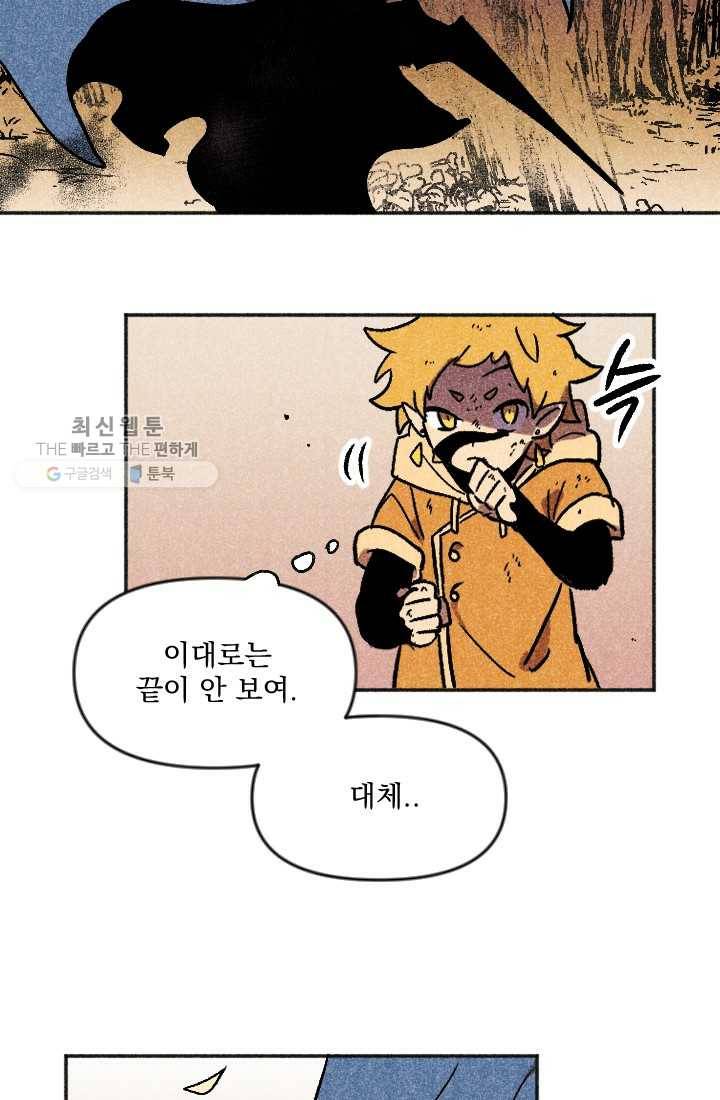 이몽일청 12화 4
