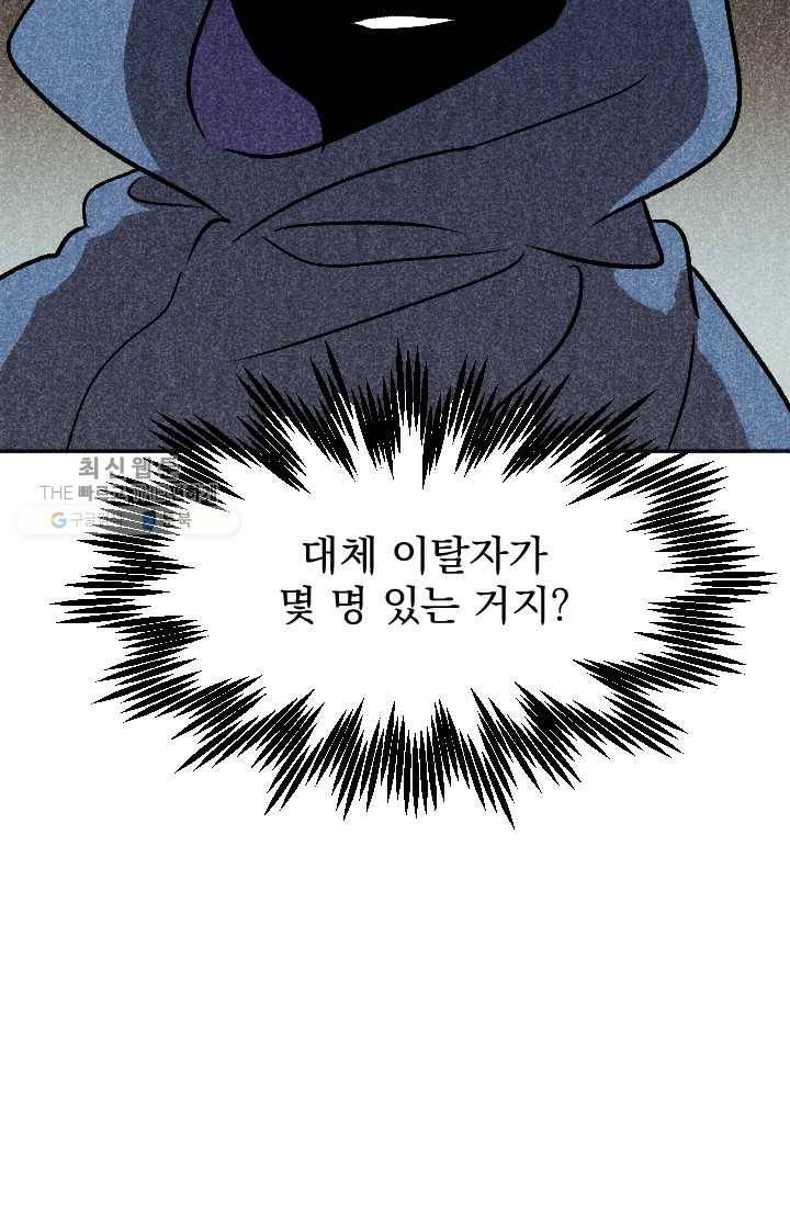 이몽일청 12화 7