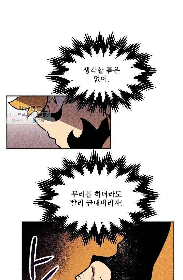 이몽일청 12화 9