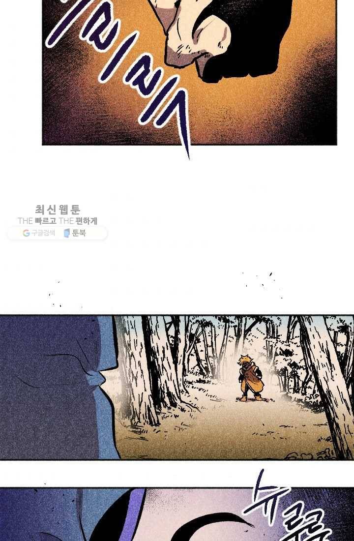 이몽일청 12화 10