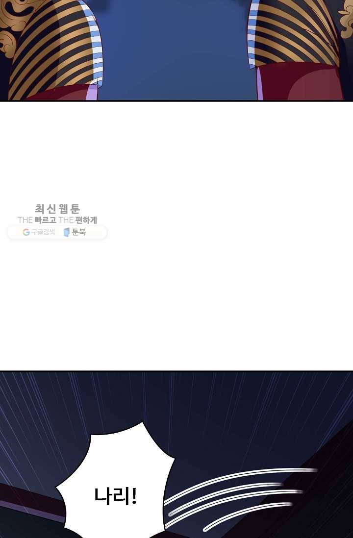 절세의비: 그녀를 건드리지 마시오 10화 6