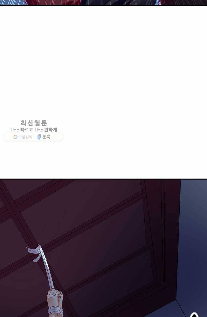 절세의비: 그녀를 건드리지 마시오 10화 8