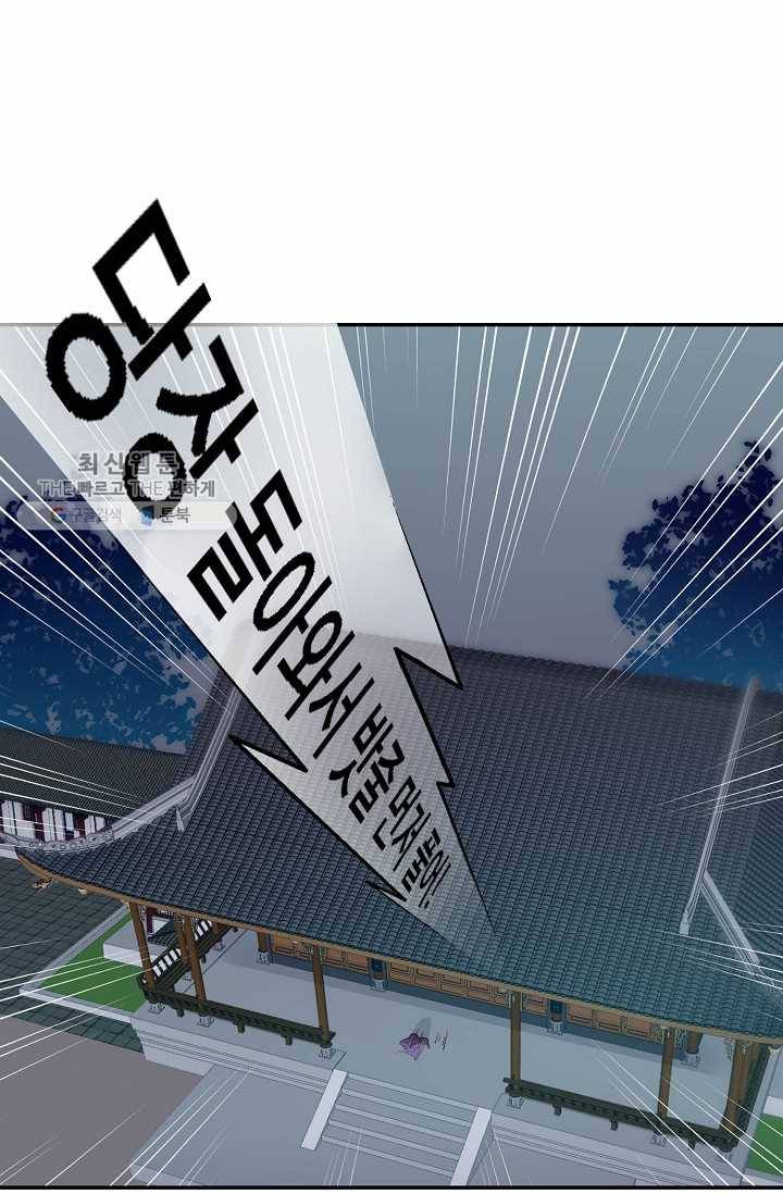 절세의비: 그녀를 건드리지 마시오 10화 15