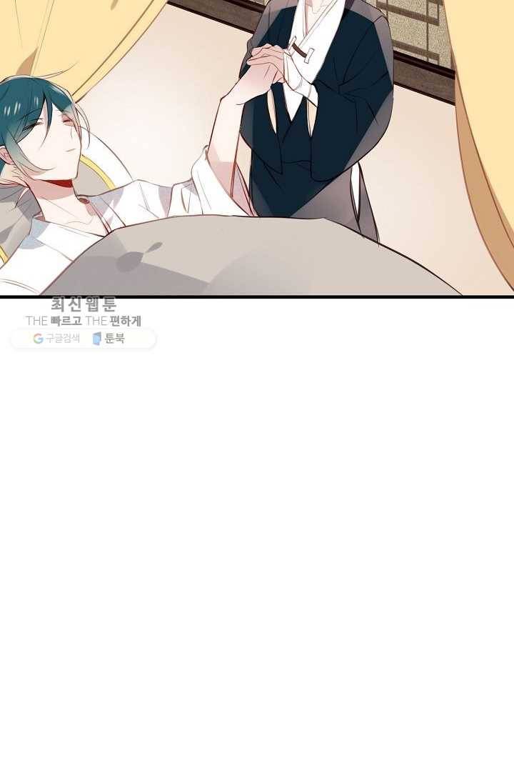 태자비는 미소년 게임이 하고 싶다 10.5화 (번외) 5