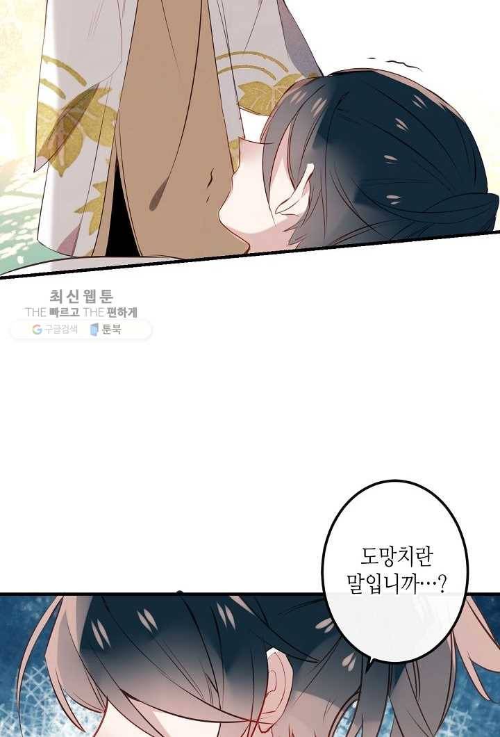 태자비는 미소년 게임이 하고 싶다 10.5화 (번외) 13