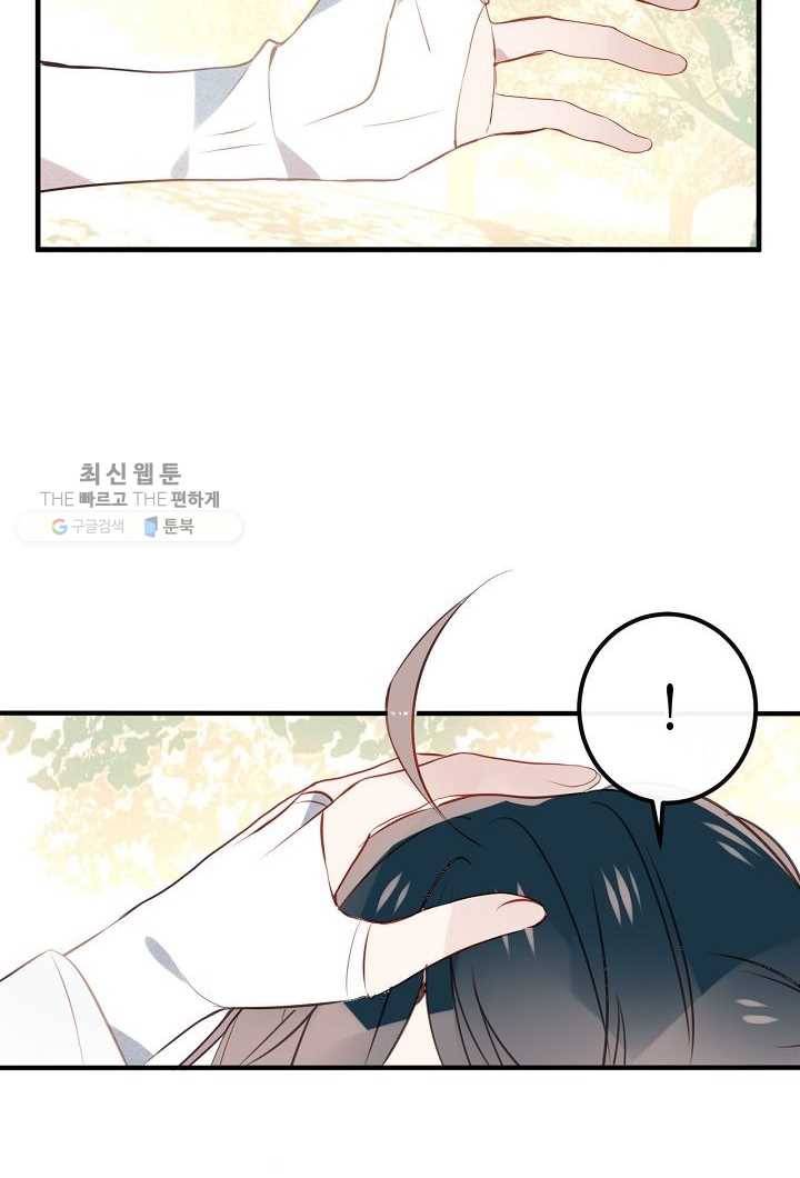 태자비는 미소년 게임이 하고 싶다 10.5화 (번외) 16