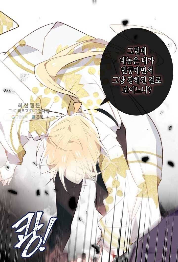 태자비는 미소년 게임이 하고 싶다 10.5화 (번외) 29