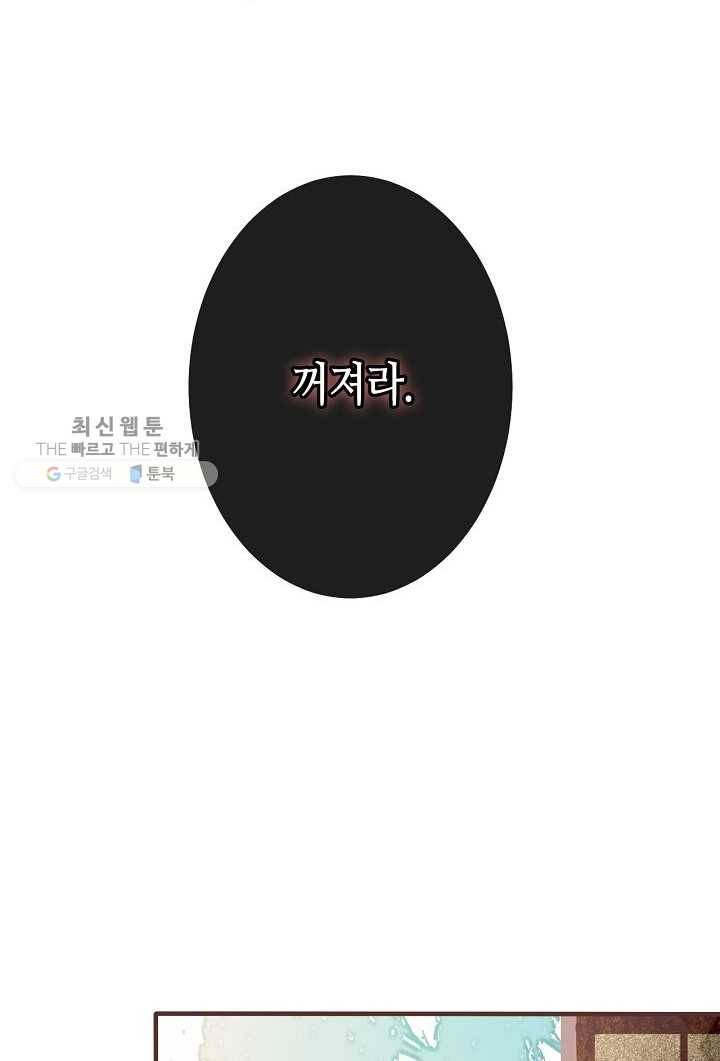 태자비는 미소년 게임이 하고 싶다 10.5화 (번외) 31