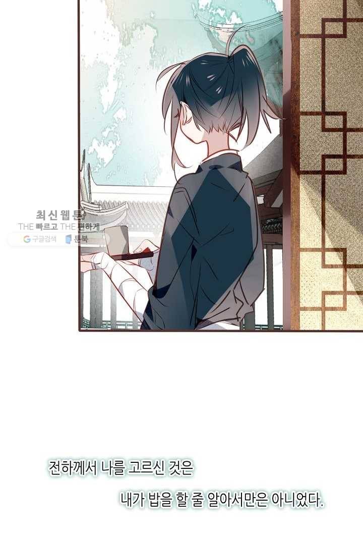 태자비는 미소년 게임이 하고 싶다 10.5화 (번외) 32