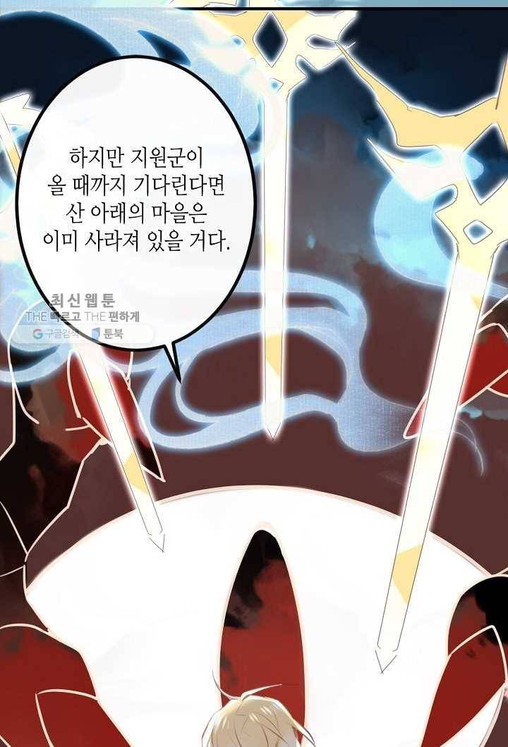 태자비는 미소년 게임이 하고 싶다 10.5화 (번외) 37