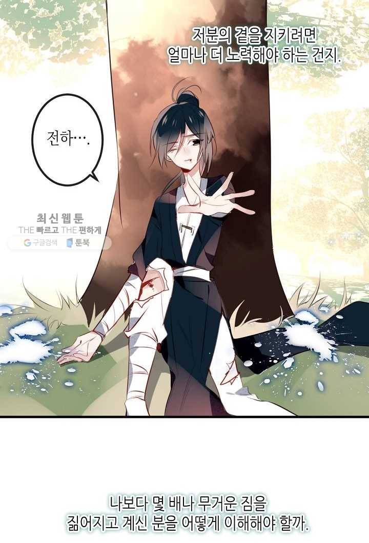태자비는 미소년 게임이 하고 싶다 10.5화 (번외) 40