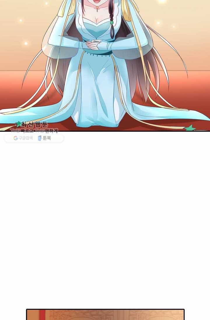 절세의비: 그녀를 건드리지 마시오 24화 7
