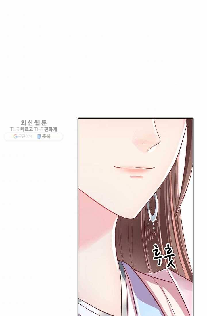 절세의비: 그녀를 건드리지 마시오 24화 9