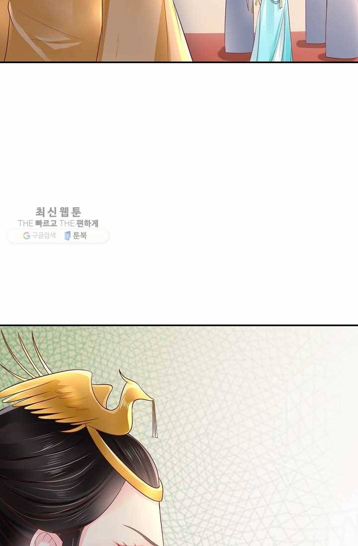 절세의비: 그녀를 건드리지 마시오 24화 11