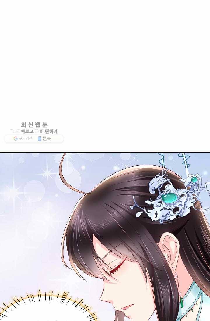 절세의비: 그녀를 건드리지 마시오 24화 14
