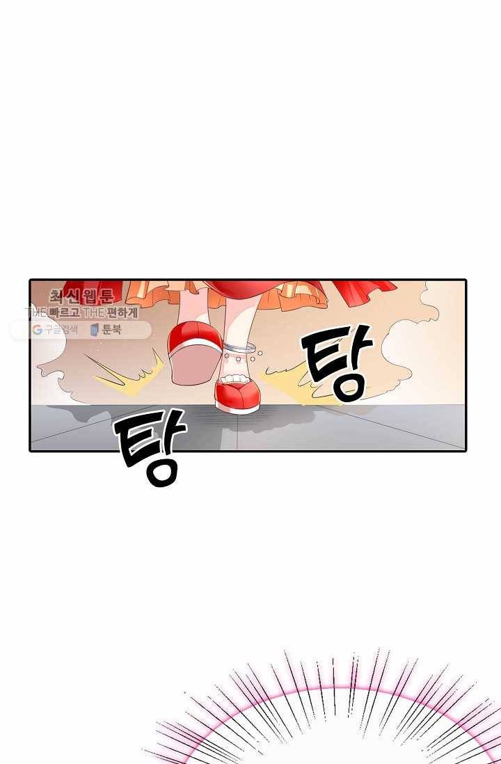 절세의비: 그녀를 건드리지 마시오 29화 3
