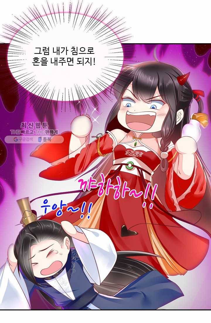 절세의비: 그녀를 건드리지 마시오 29화 8