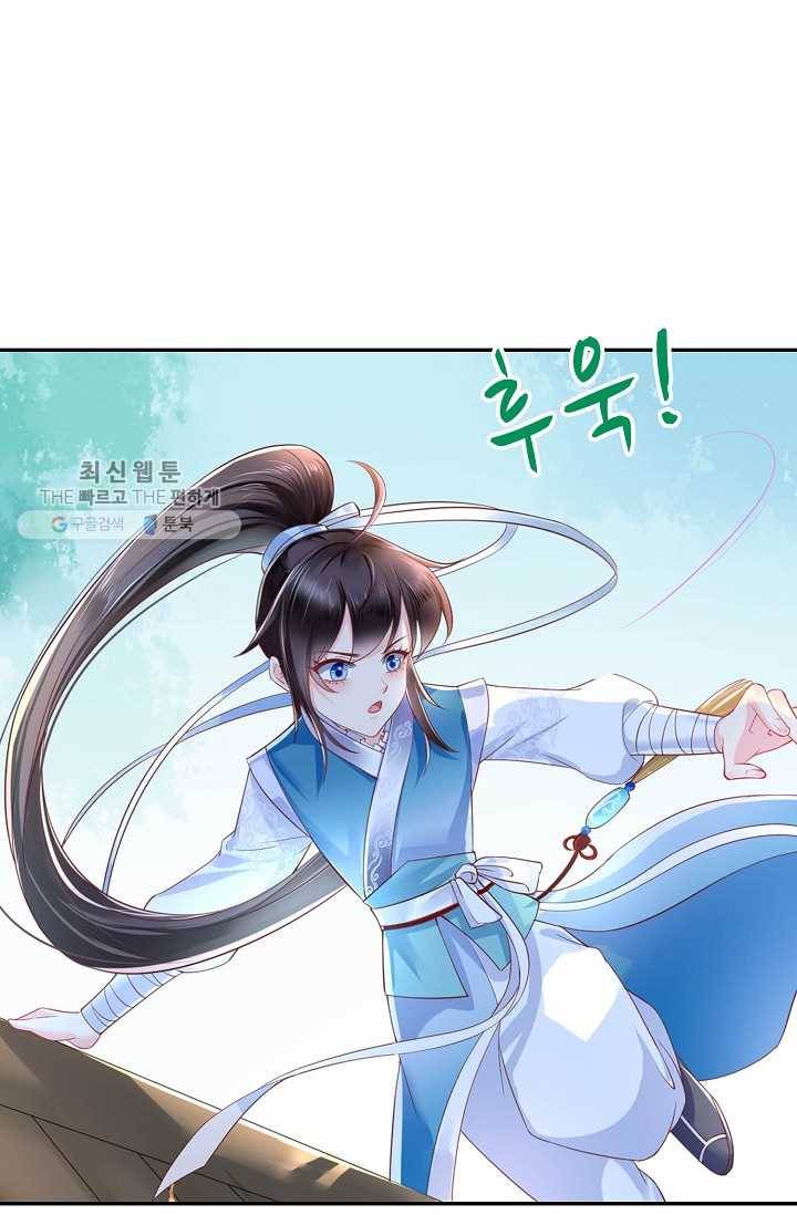 절세의비: 그녀를 건드리지 마시오 29화 13