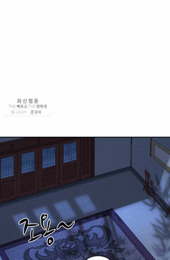 절세의비: 그녀를 건드리지 마시오 34화 3